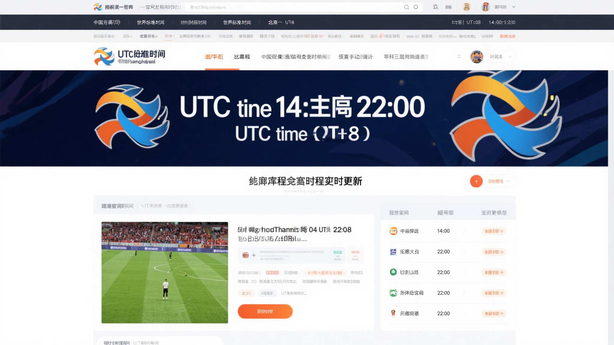 世界杯视频直播安全入口